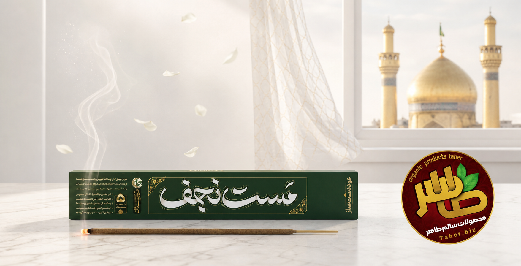 عود دستساز مست نجف طیبستان