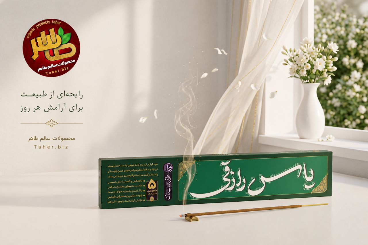 عود دست‌ساز یاس رازقی طیبستان 