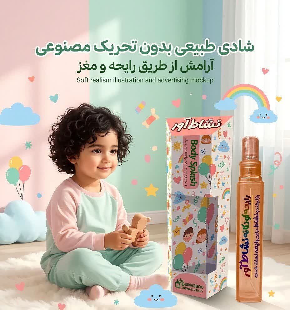 عطر نشاط‌آور طیبستان 